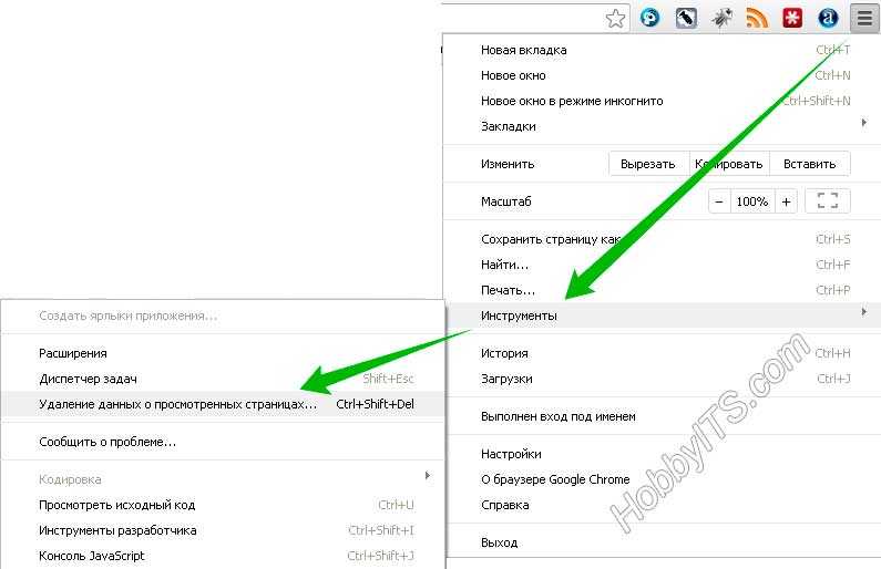 Как чистить кэш в браузере (opera, mozilla firefox, google chrome, internet explorer)