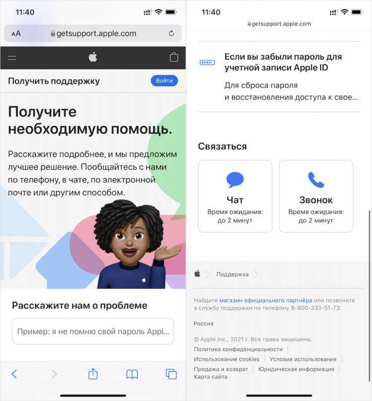 Служба поддержки аpple: как обратится?
