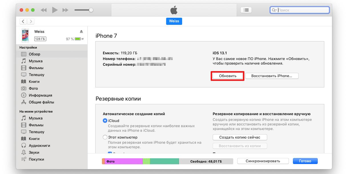 Не устанавливается обновление на ios 12, 13: причины долгого подключения к серверу