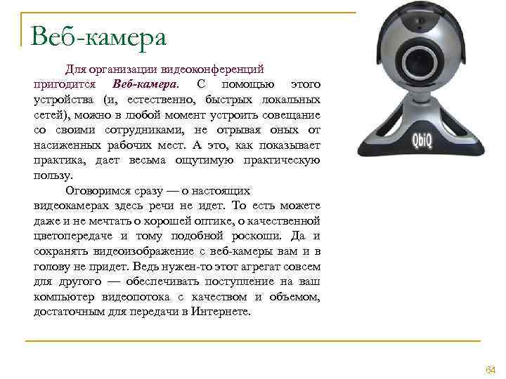 Как настроить конференц-связь на iphone - voxt