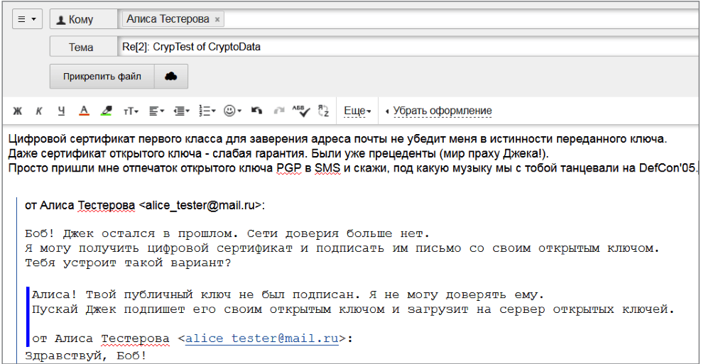 Как отправить зашифрованное письмо с помощью 5 популярных почтовых сервисов - истокс клуб