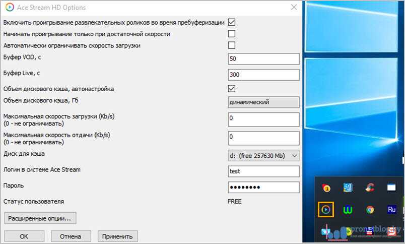 Как мне смотреть acestream? - про pc и android