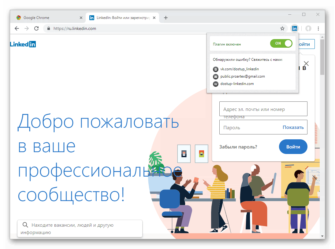 Linkedin обход блокировки: все способы обойти запрет (2019)