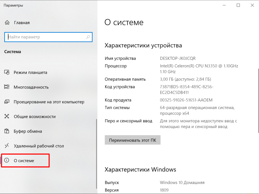 Как посмотреть характеристики ноутбука? - tehnopub