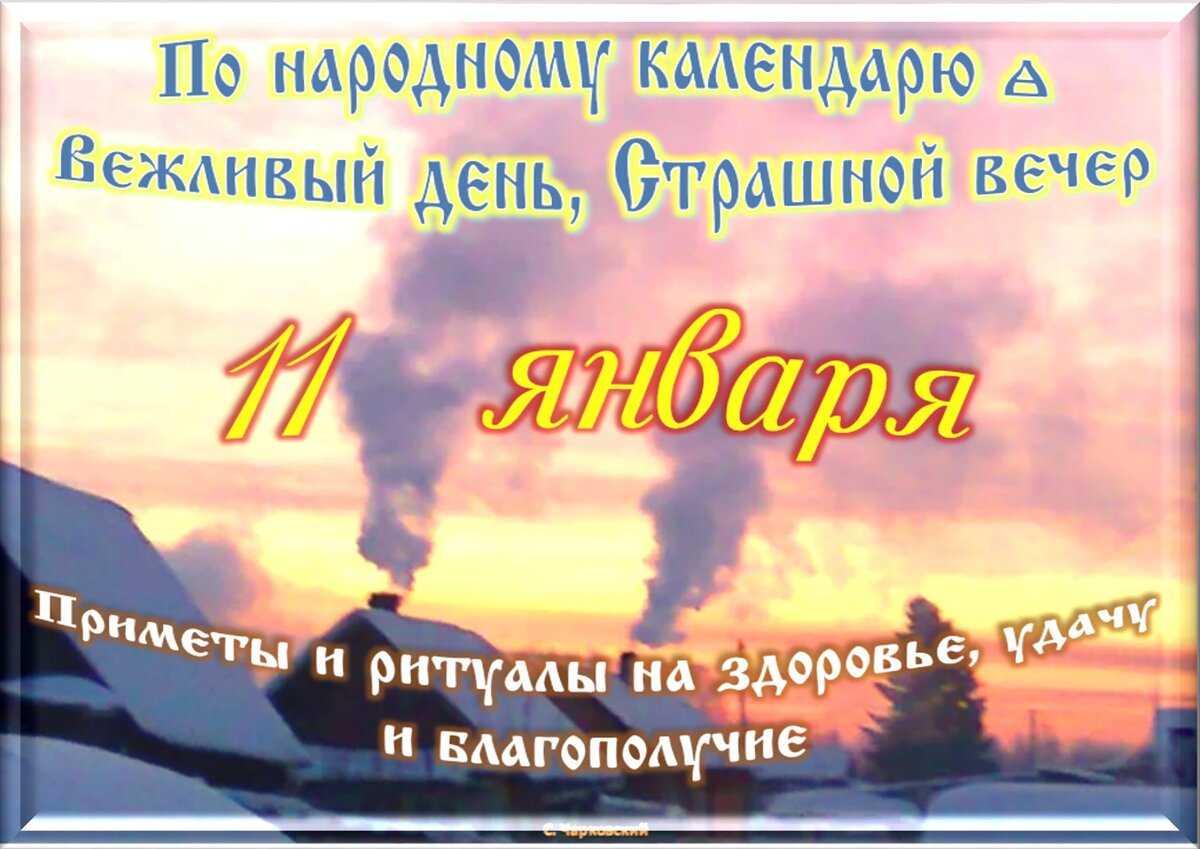 Праздники в январе: что отмечают в разных странах