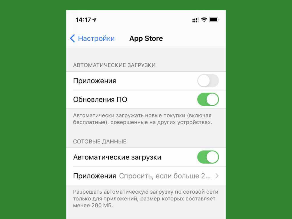 Автообновление на iphone: как отключить и нужно ли это делать? - tehnopub