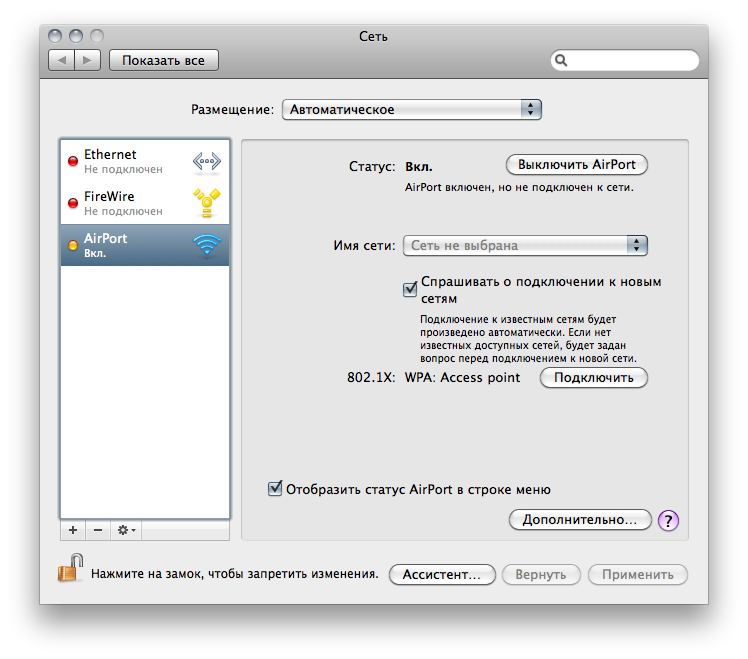 Как решить проблемы с wi-fi в macos mojave - it-here.ru