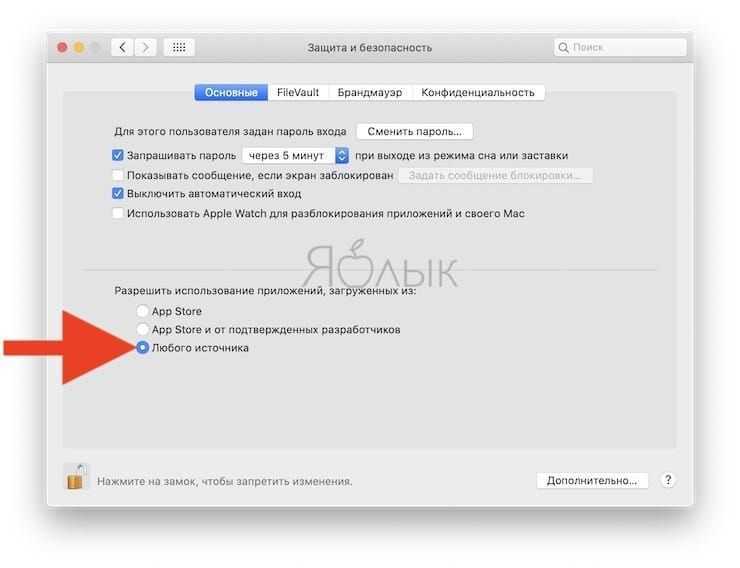 Mac обнаруживает вредоносное по в приложении: как это исправить