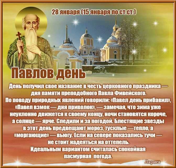Международные праздники 28 января 2023 года | кто?что?где?