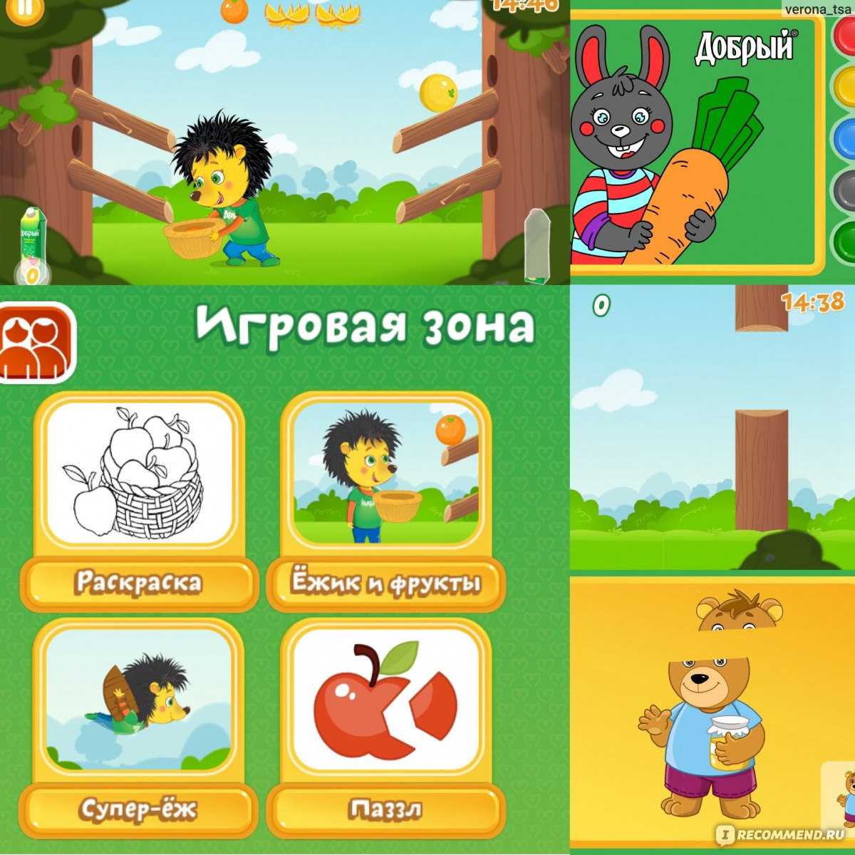 Добрый ёжик. утренний помощник на ipad, iphone, андроид