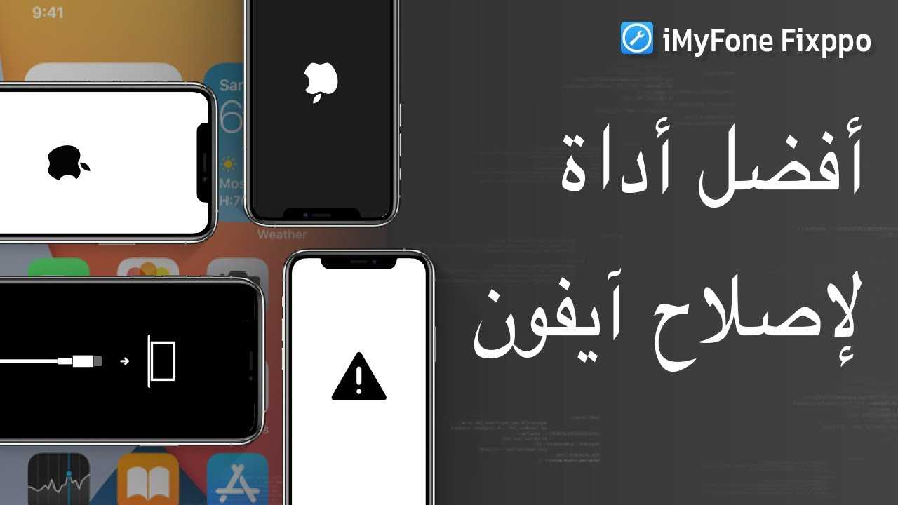 Imyfone fixppo for android как пользоваться