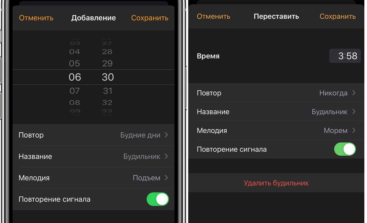 Как установить будильник на iphone (с иллюстрациями)