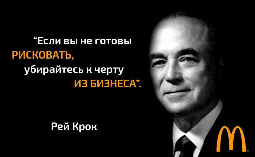 История о том, кто настоящий основатель макдоналдса.