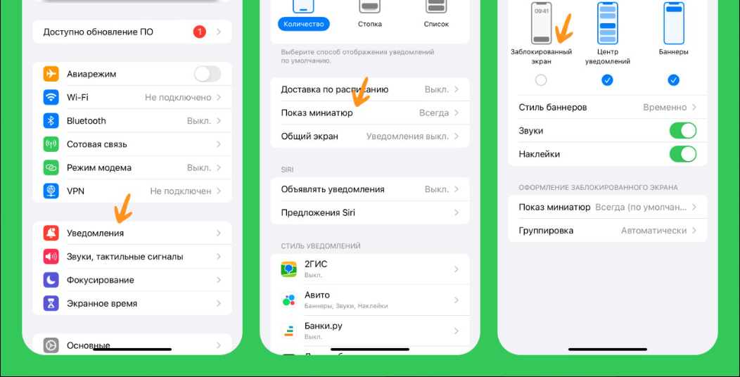 Как доставлять уведомления на iphone без звука в ios 15 и других версиях - it-here.ru