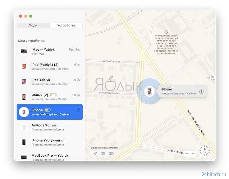 Как легко и просто отследить iphone? бесплатно!