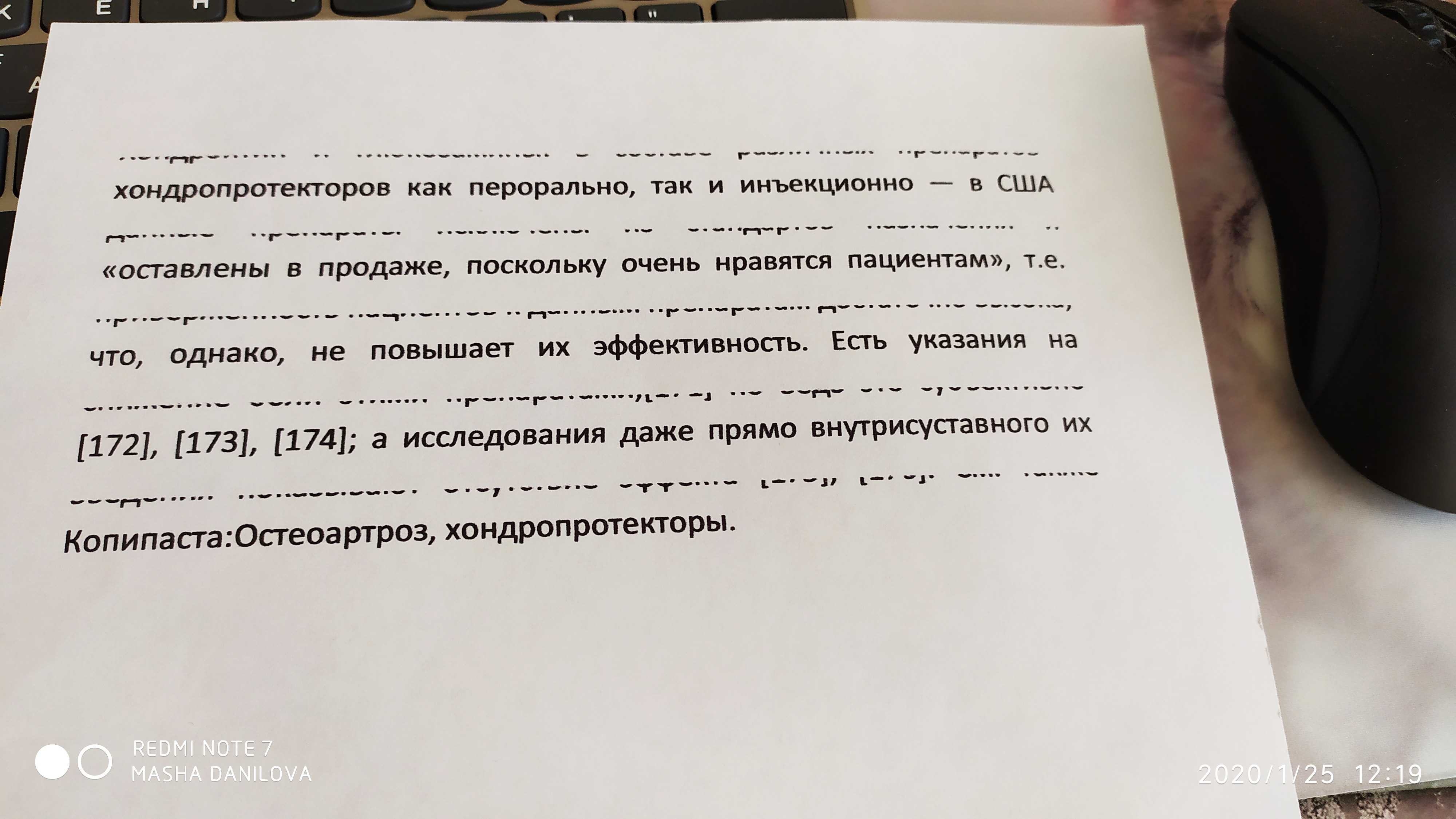 Шесть причин почему не печатает принтер