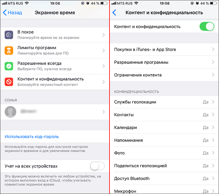 Как убрать родительский контроль на телефоне андроид в плей маркете