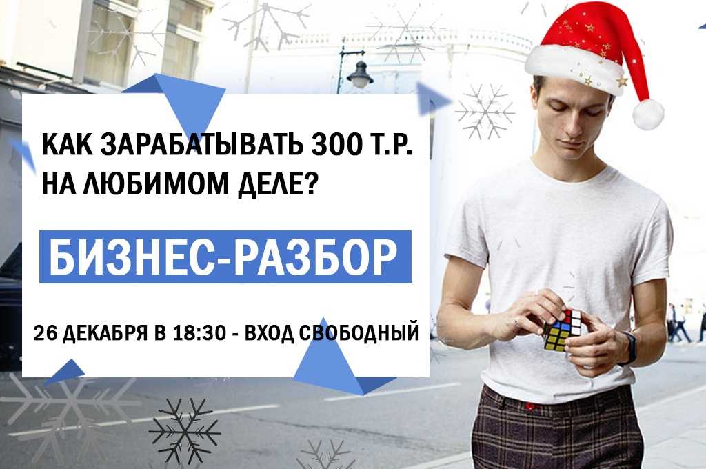 20 механик, которые увеличат продажи перед новым годом