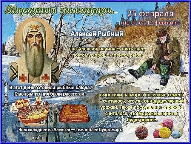 Праздники сегодня - 25 февраля - любимый праздник