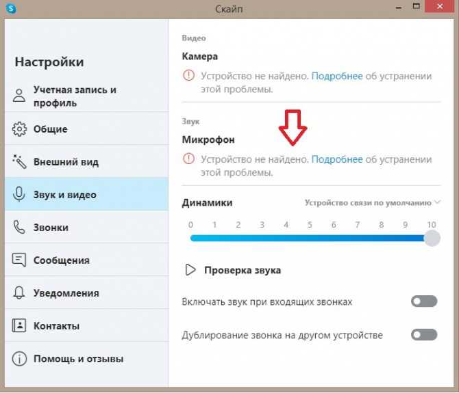 В айфоне пропал звук при разговоре слышно только на громкой связи - что делать?