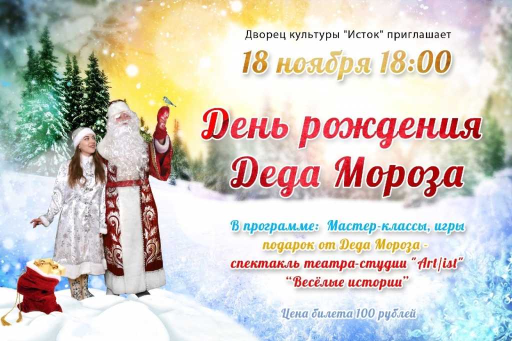 18 ноября 2023