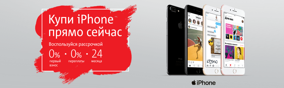 Стоит ли покупать айфон в рассрочку в мтс