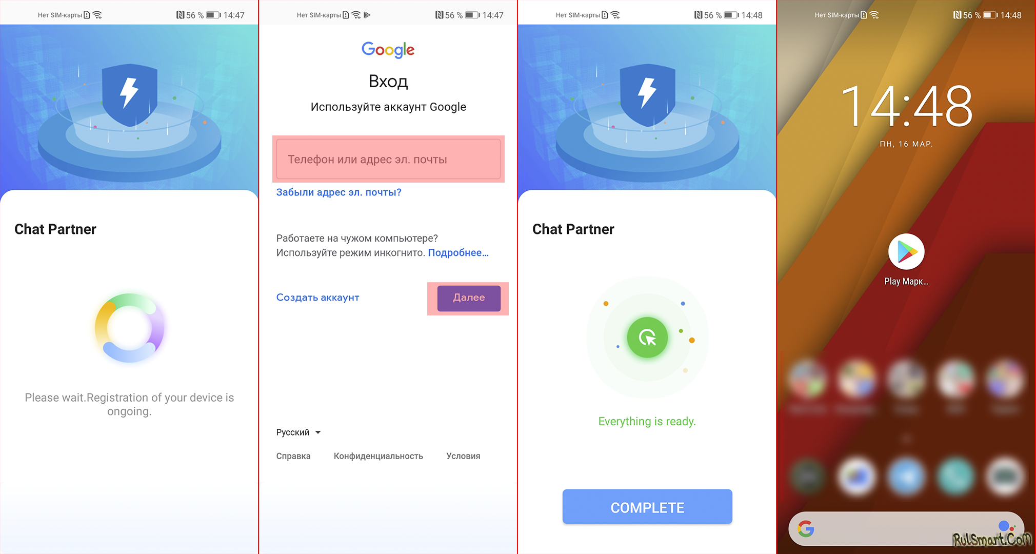 Как установить google-сервисы на huawei: подробное руководство | cтатьи