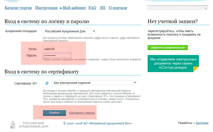 Как восстановить пароль к эп-сертификату в лк налогоплательщика: простая инструкция