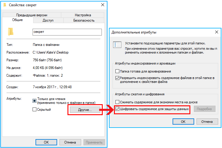 Как защитить папку паролем на windows: 4 способа!