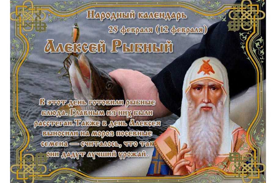 Какой сегодня праздник: 25 февраля 2023 года: новости, луна, календарь, народные приметы, история, церковь, праздники
