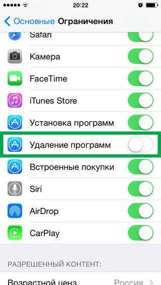 Как настроить родительский контроль на iphone ребенка