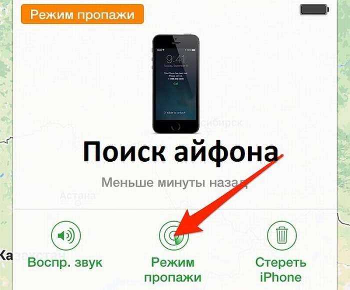 Найден айфон. что делать? нашел айфон — как можно разблокировать и оставить себе