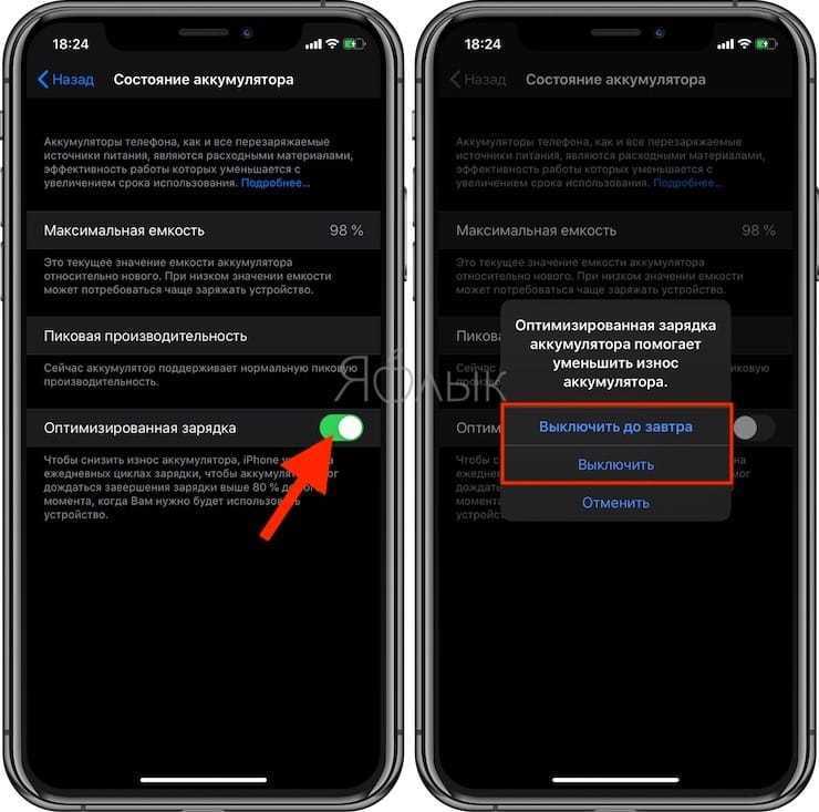 Ios 16: 15 советов, как продлить срок службы батареи iphone - optimism.kz - истории успеха