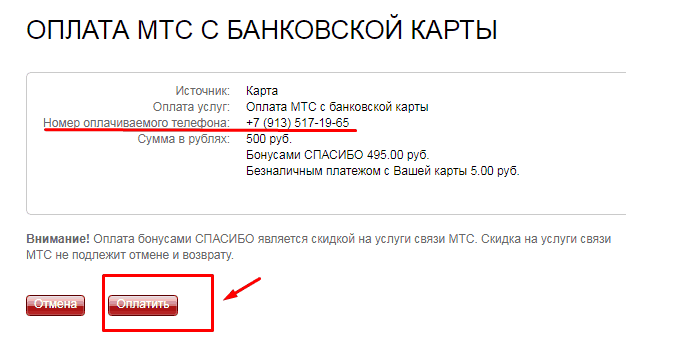 Как оплатить подписку без apple pay на айфоне?