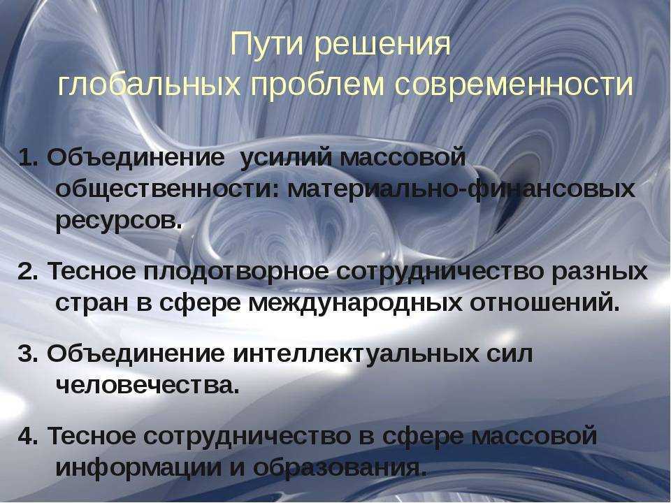 Голод в африке: причины и пути решения проблемы - география 2023