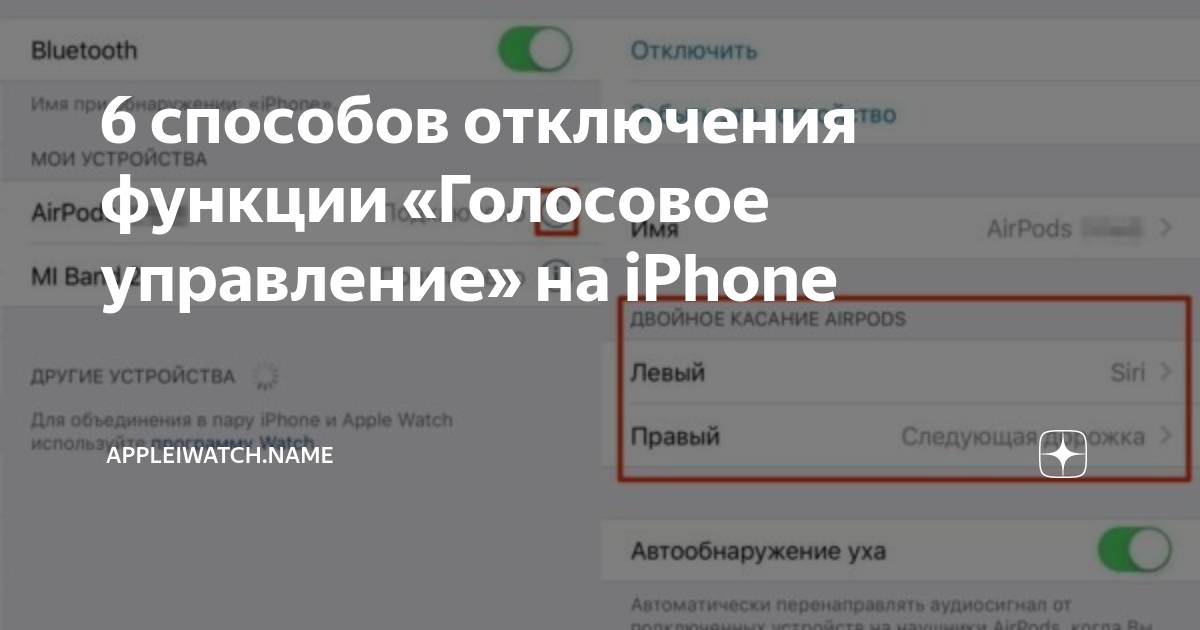 Как отключить сири ios 13? - блог про компьютеры и их настройку