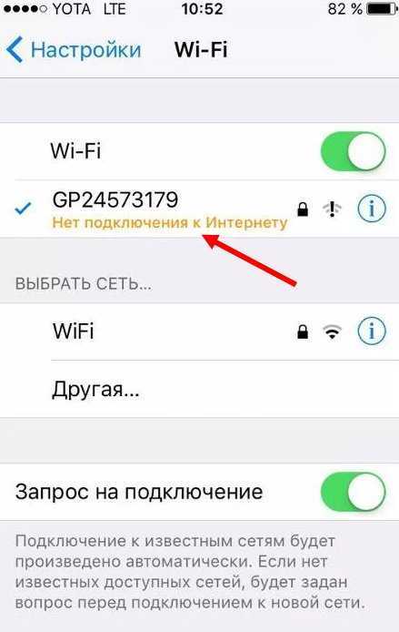 Как исправить, что wi-fi не работает на iphone 14 pro - ofod