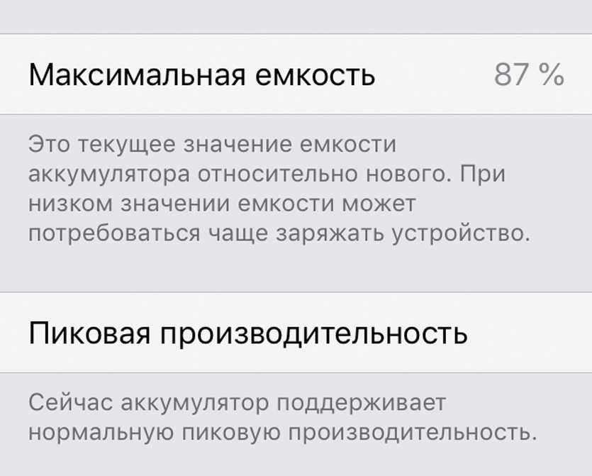 Как откалибровать аккумулятор на iphone 11, iphone 11 pro и iphone 11 pro max - btip