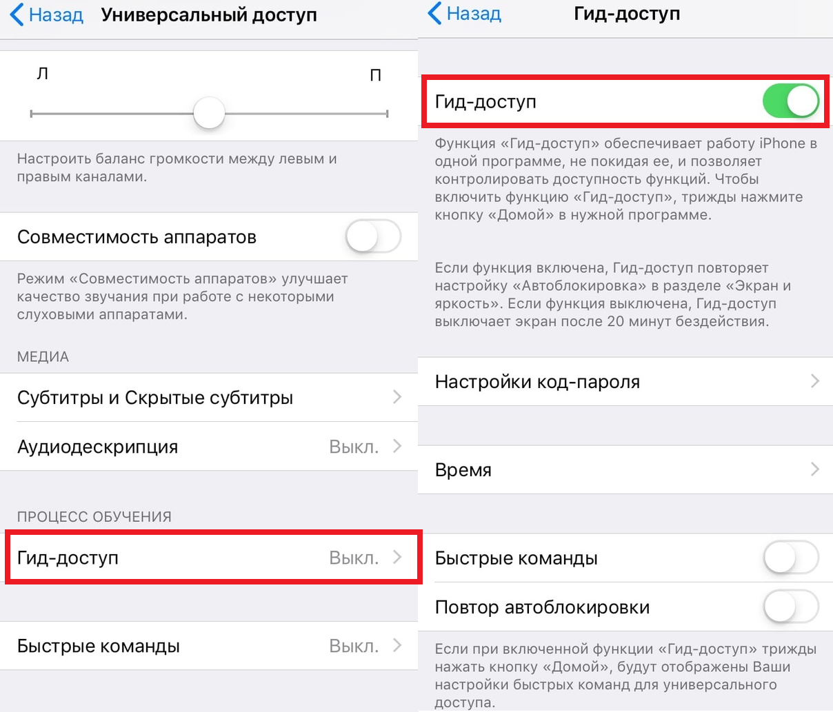 Как отключить голосовое сопровождение (voice over) на айфоне