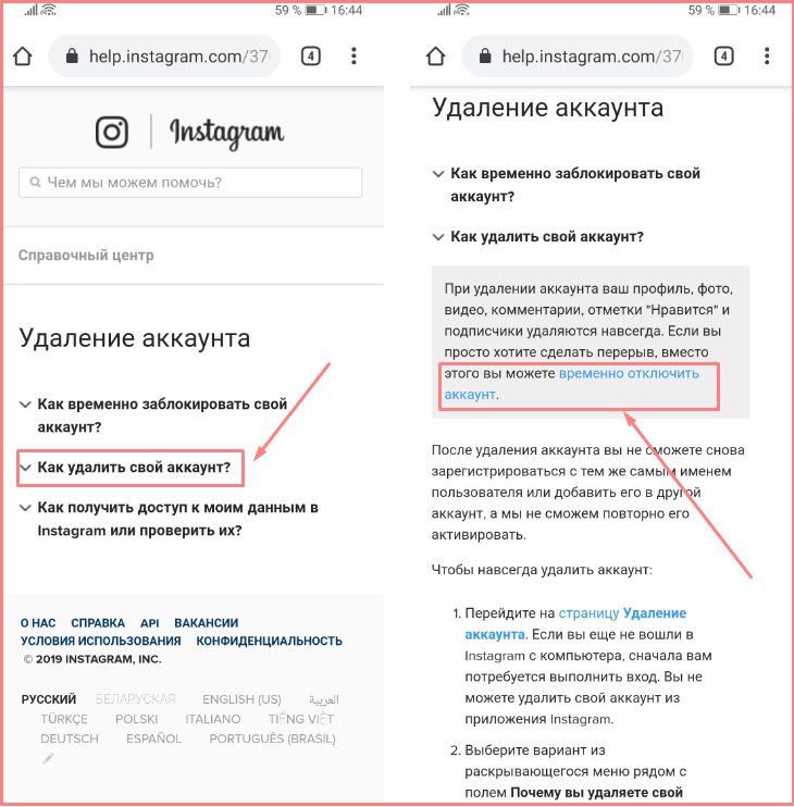 Как удалить инстаграм: полная пошаговая инструкция