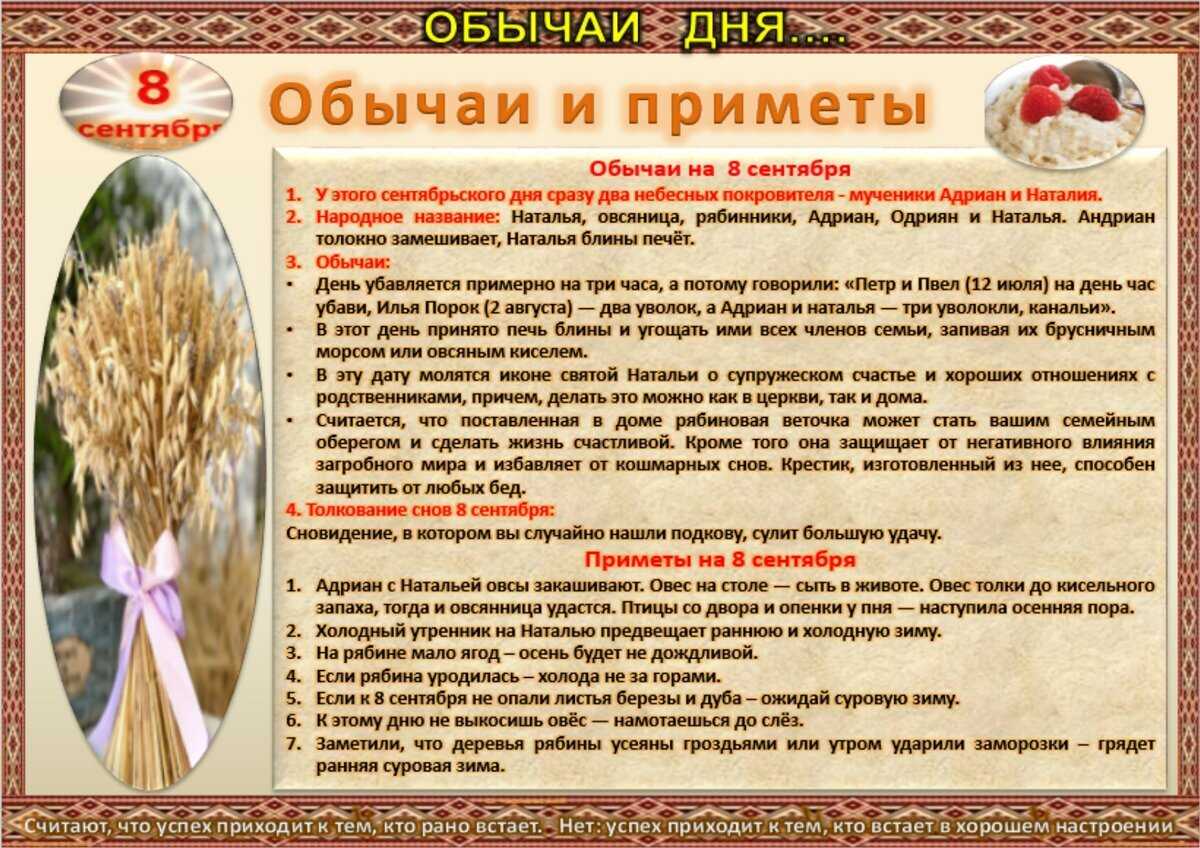 Какой сегодня праздник 14 сентября 2022 года и что отмечают в этот день