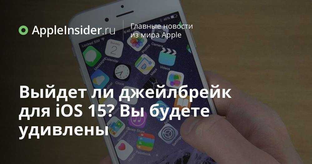 Как перепрошить (сбросить к заводским настройкам) iphone или ipad