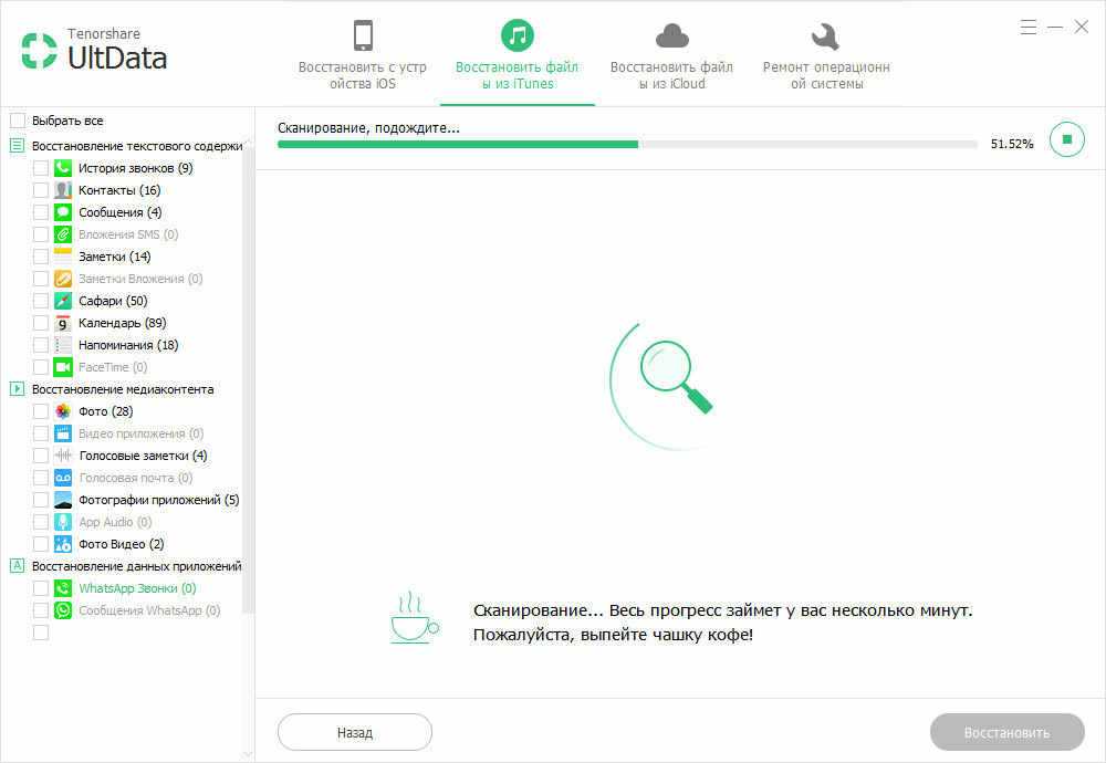 Как на iphone восстановить удаленные смс