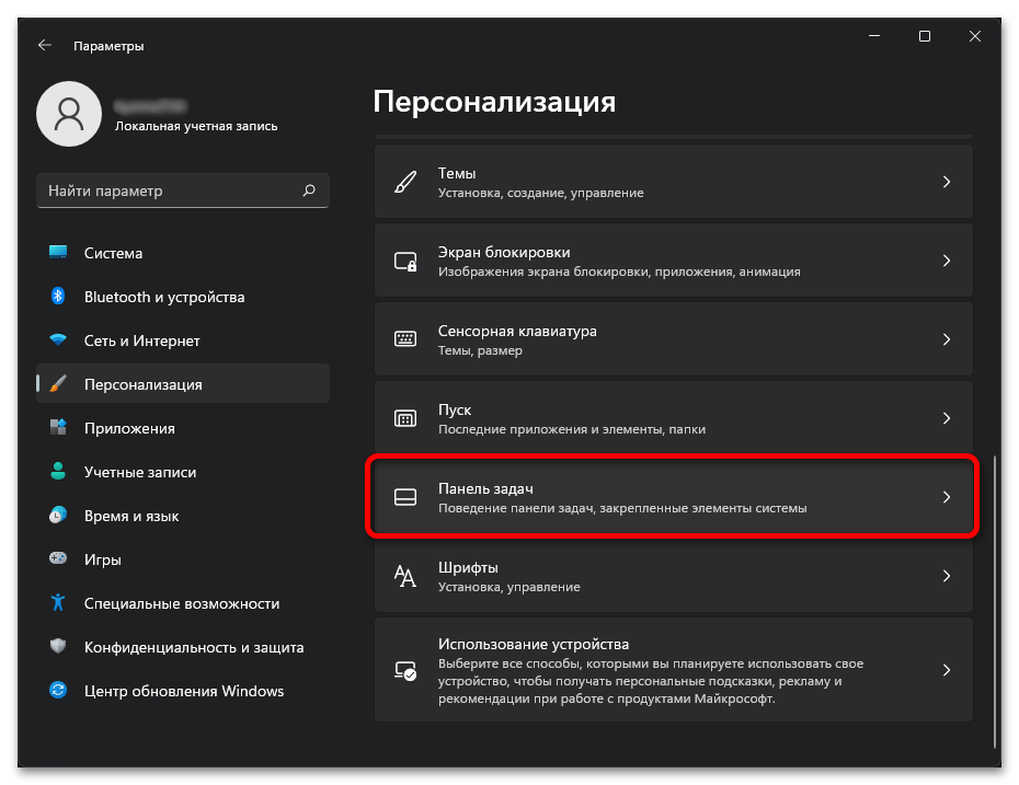 Перемещение кнопки «пуск» на «штатное» место в windows 11