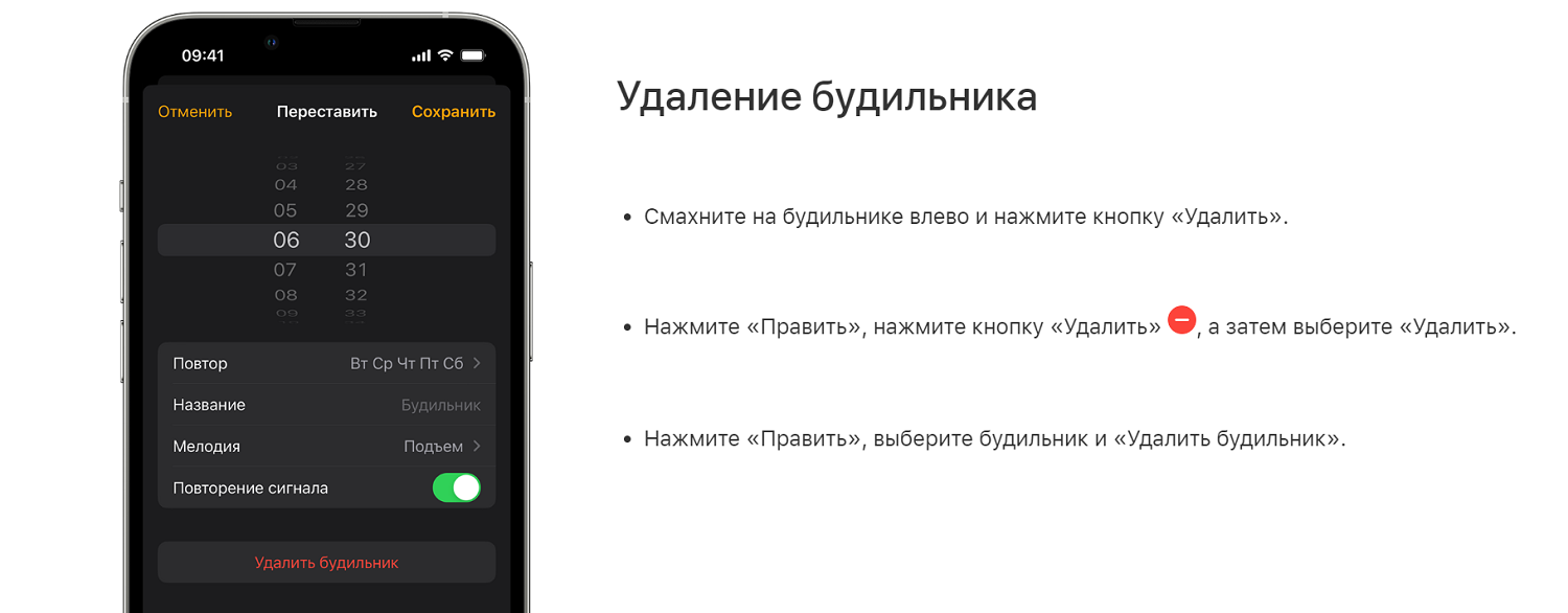 Как удалить все будильники в приложении "часы" на iphone