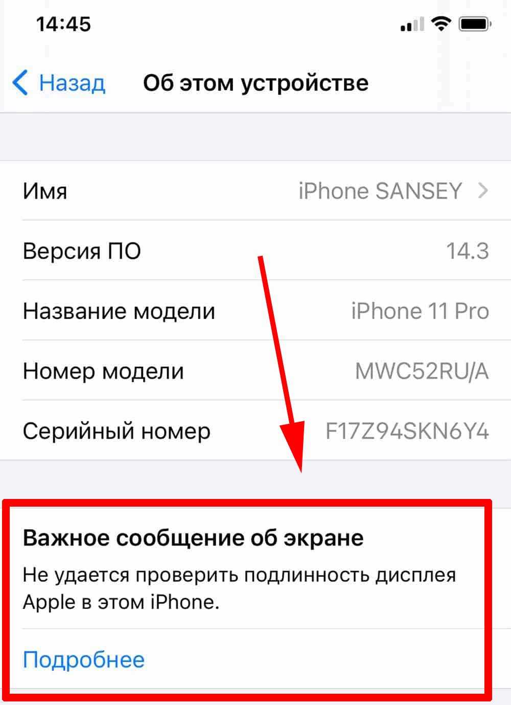 Как определить модель iphone, включая и не включая устройство |  блог элкомсофт