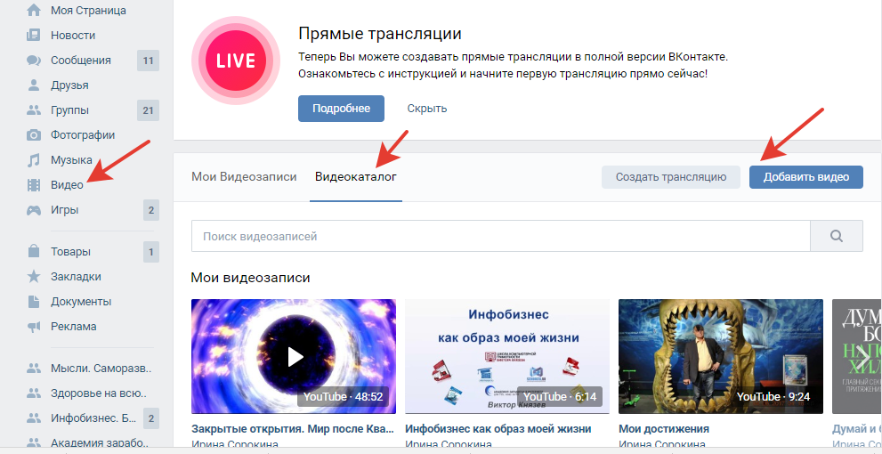 Как в вконтакте добавить видеозапись: 4 простых способа