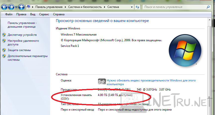 Как узнать тип оперативной памяти компьютера на windows 7
