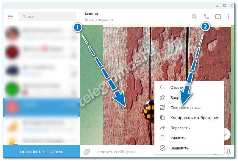 Способы сохранения кружек из telegram: подробная инструкция