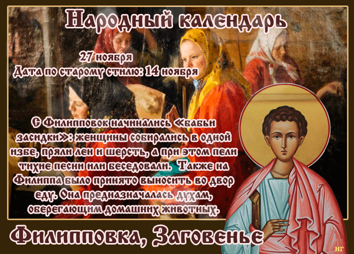 Праздники в ноябре: что отмечают в разных странах
